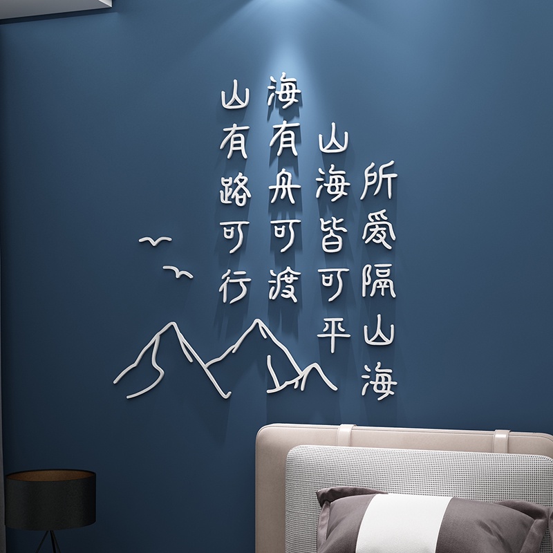 床頭創意3d立體臥室房間布置客餐廳電視背景墻面裝飾自粘貼紙壁畫