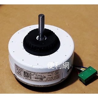 東元 分離式冷氣機 室內機風扇馬達 RD-310-13-8E DC310V 13W 適用:MS28IE-HS-【便利網】