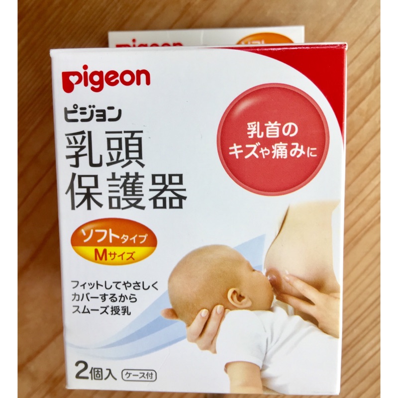 貝親 乳頭保護罩 M 乳頭保護器