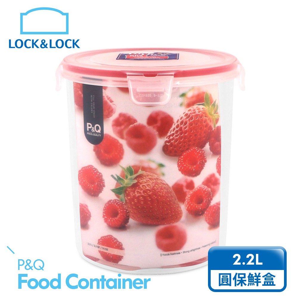 【樂扣樂扣】P&Q系列色彩繽紛保鮮盒/圓形2.2L草莓紅(NLP322)