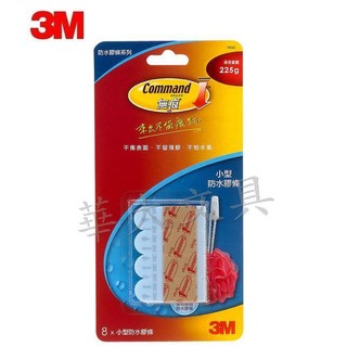 3M 18063 無痕防水膠條(小型)