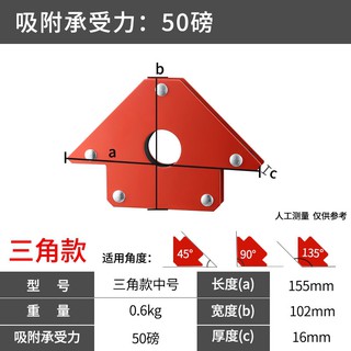 現貨新品 焊接定位神器角度固定器磁鐵三角形電焊直角輔助工具吸鐵強磁電工 蝦皮購物