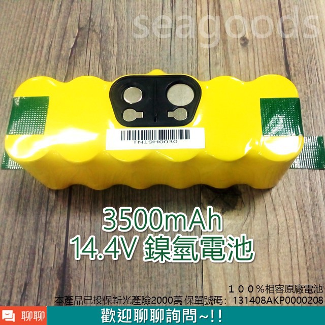 Irobot 500 600 700 800 900系列相容鎳氫電池 3500mah 蝦皮購物