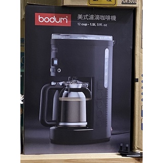 【丹麥 Bodum】美式濾滴咖啡機