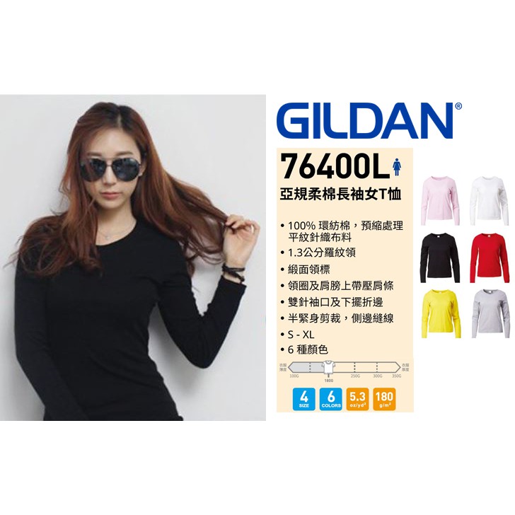 原廠正品現貨 GILDAN 吉爾登 100%美國棉 亞版76400L 女版T恤 腰身設計 上衣 修身 素色