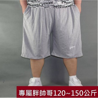 超大尺碼大尺碼大碼加大120-150公斤短褲休閒短褲男短褲大尺碼寬鬆舒服短褲