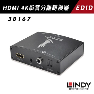 LINDY 林帝 HDMI 4K影音分離轉換器 38167