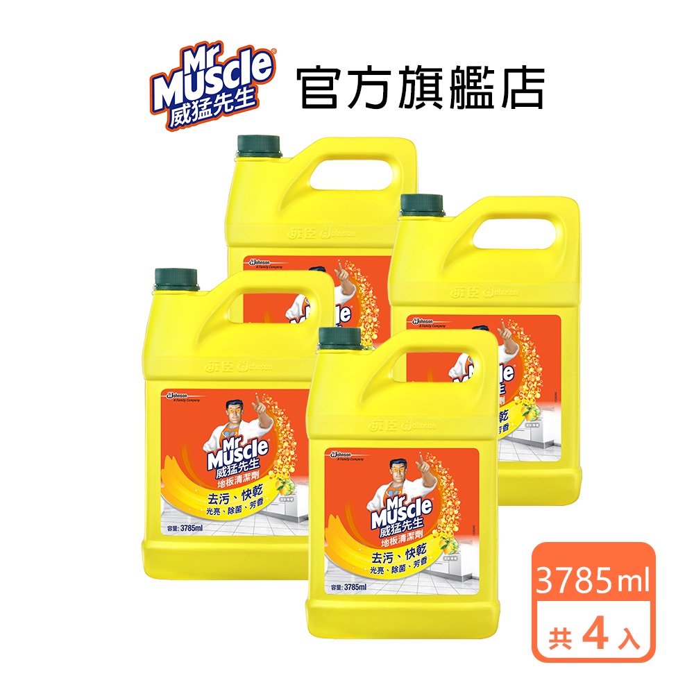 威猛先生 地板清潔劑加侖桶-清新檸檬3785ml(4入/箱)-箱購組-官方直營