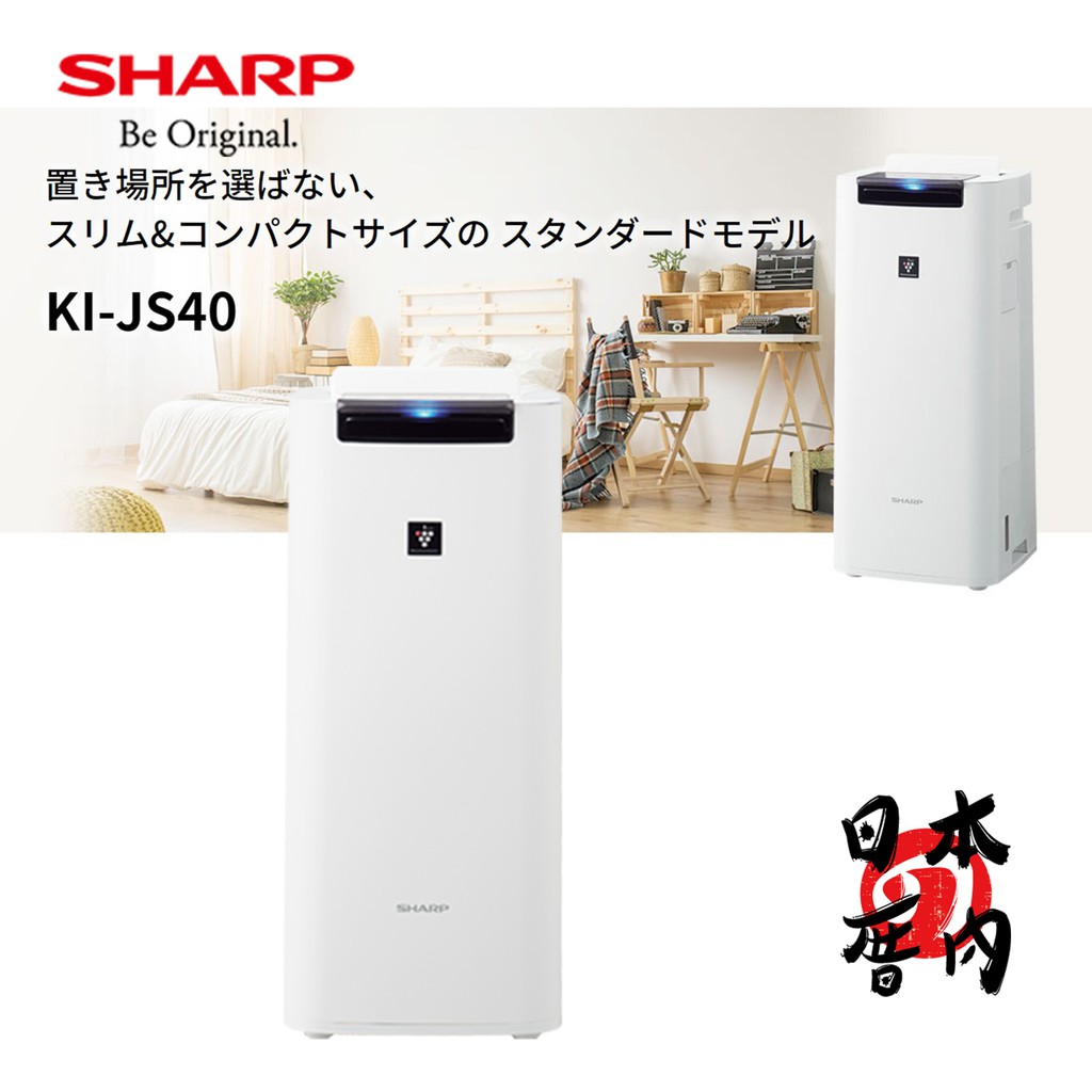 2550円 【送料込】 SHARP KI-HS40-W