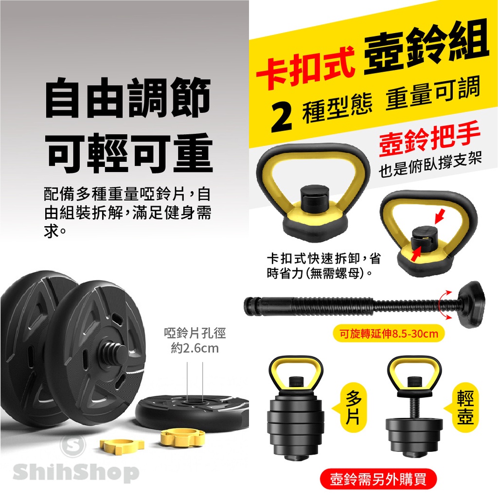 現貨 啞鈴配件 啞鈴片 壺鈴 環保啞鈴 槓鈴  20KG 30KG 40KG 組合式啞鈴 重量訓練 啞鈴 重訓 健身