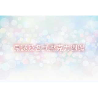 名言壓克力吊飾 優惠推薦 22年5月 蝦皮購物台灣