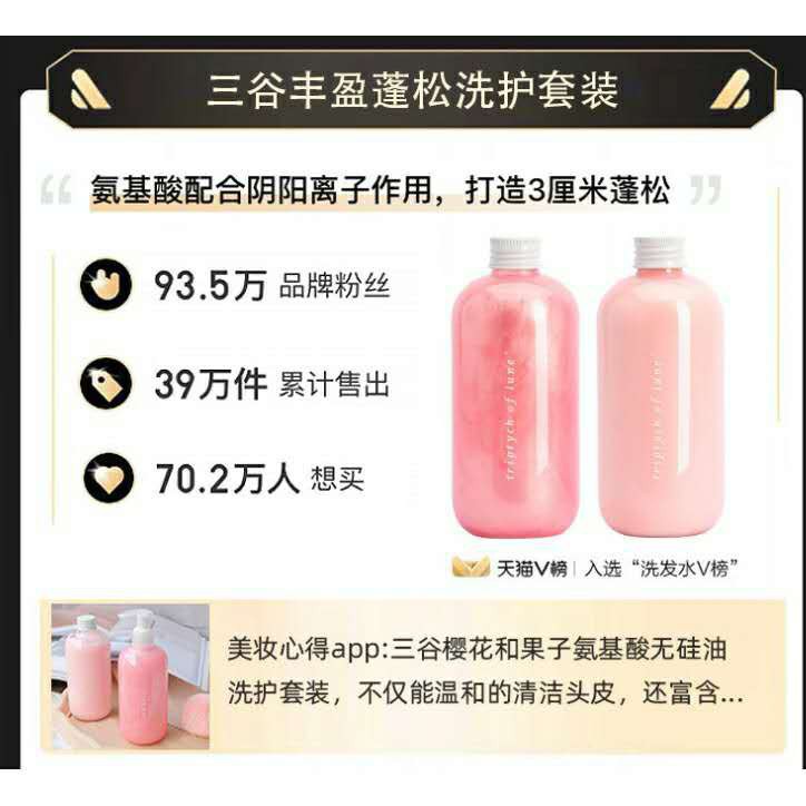 壹灣出貨 臺灣出貨正品三谷氨基酸洗發水護發素套裝持久留香控油去油防脫發洗頭膏女三谷洗護套裝