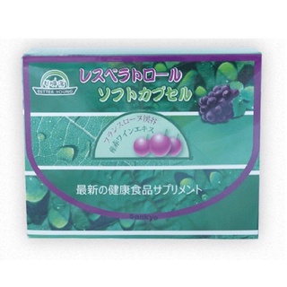 貝特漾 第二代超臨界萃取白藜蘆醇軟膠囊 30顆/盒(另有即期品效期2025.9.30)