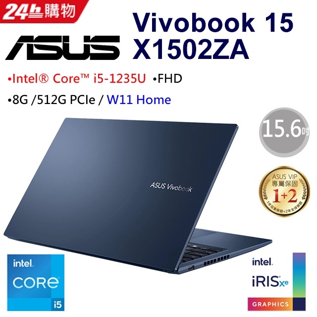 全新未拆 華碩ASUS VivoBook X1502ZA-0021B1235U 午夜藍 15.6吋文書筆電
