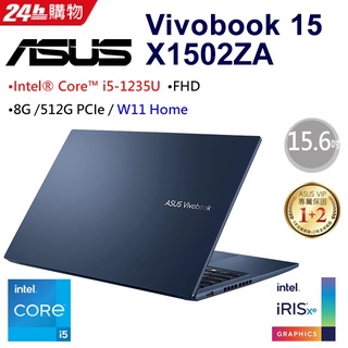 全新未拆 華碩ASUS VivoBook X1502ZA-0021B1235U 午夜藍 15.6吋文書筆電