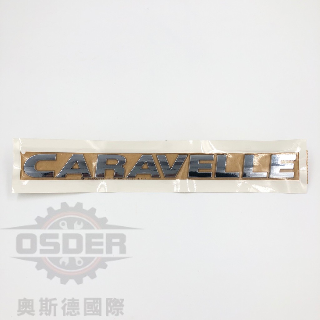 【奧斯德VAG】 7H9853687 7E9853687 Caravelle標誌 T5 T6 德國VW福斯原廠