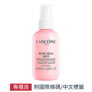 蘭蔻 LANCOME 超水妍舒緩保濕玫瑰噴霧 100ml 專櫃公司貨 SP嚴選家