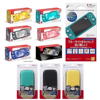 Switch Lite主機 臺灣公司貨全色附Cyber日本原裝網紋+EVA超薄外盒/原裝3H藍光40%保護貼【魔力電玩】