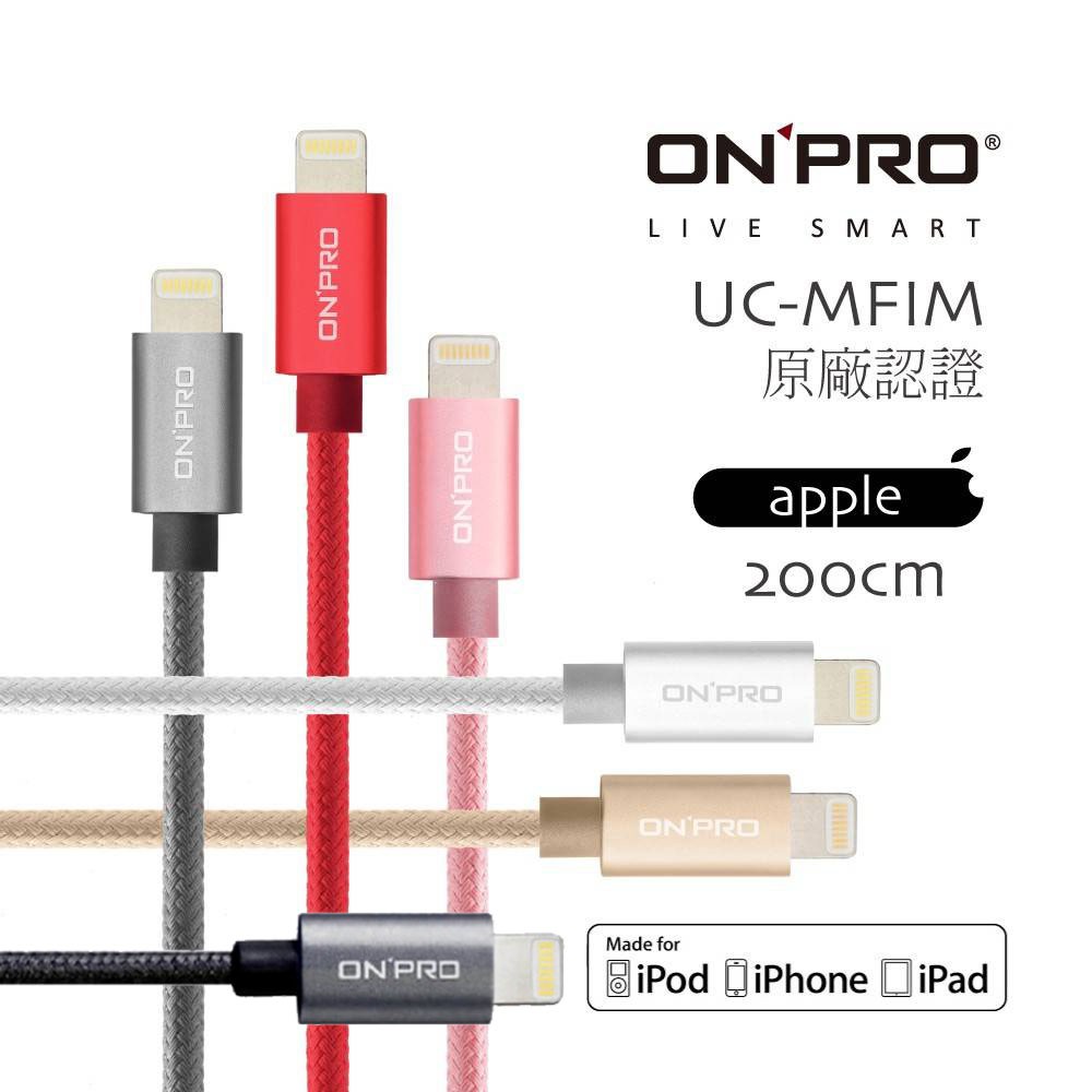 ONPRO  mfi 充電線 傳輸線  iPhone 11 12 14 13 plus pro max xr 終身保固