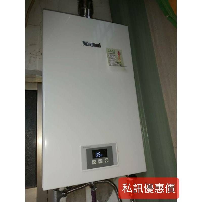 [聊聊優惠價]高雄台南林內12公升 RUA-1200WF /強排熱水器/數位控溫 非數位恆溫機型/專業技術證照