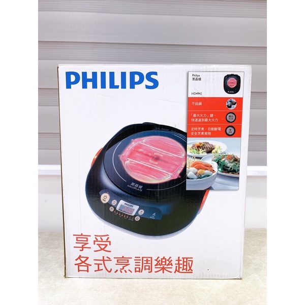 ⭐️Philips 飛利浦⭐️現貨頂級不挑鍋黑晶爐 HD4943 (A級福利品保固一年)