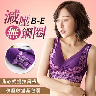 荷舞-內衣 (B-E)布拉格之戀無鋼圈舒適零壓力集中託高機能背心式蕾絲內衣 紫色2472