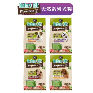 澳洲NATURE FIT 吉夫特 原廠直送-天然系列犬糧(1.5KG/3KG/8KG)│幼犬 成犬 低卡 狗飼料 低敏