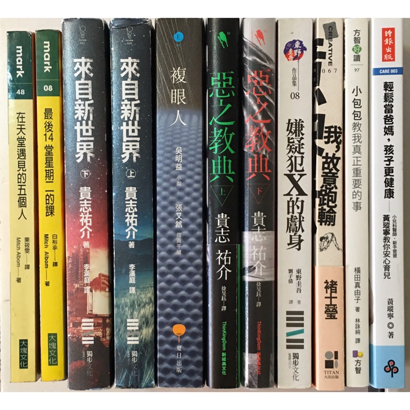 在天堂遇見的五個人 Ptt與dcard推薦網拍商品 2021年12月 飛比價格