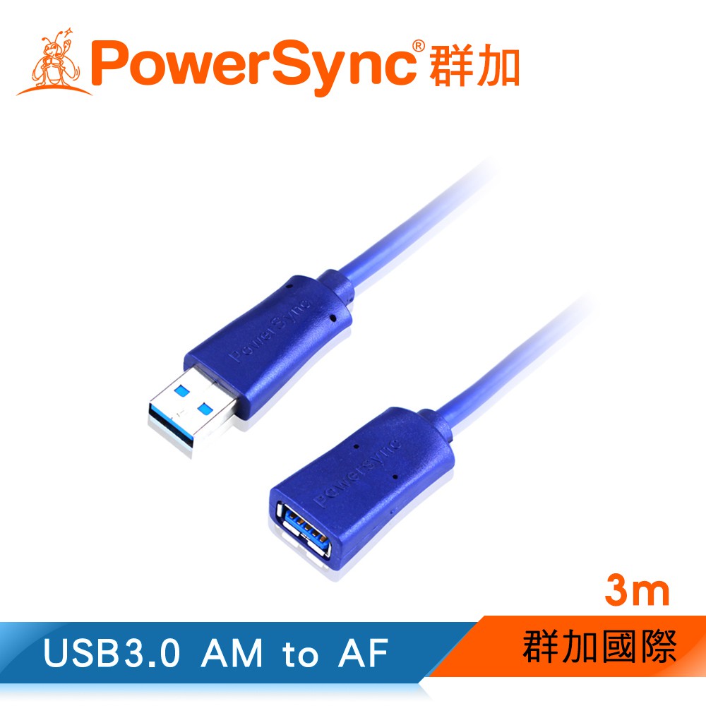 群加 Powersync USB 3.0 A公對A母延長線/ 1.5m 延長線 (USB3-ERAMAF156)