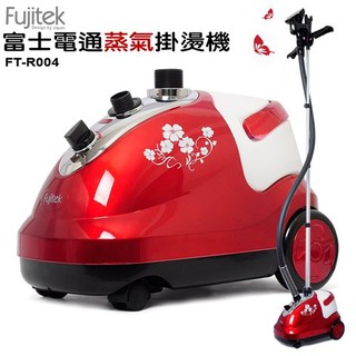 Fujitek富士電通直立蒸氣掛燙機 FT-R004(全新福利品)