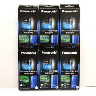 國際牌 Panasonic ES-4L03 3入 / ES-4L06A 6入 電動刮鬍刀 充電座 專用清潔劑 電鬍刀專用