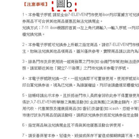 免運 7 11 50元虛擬商品卡 現金抵用券 City Cafe 中熱拿 蝦皮購物