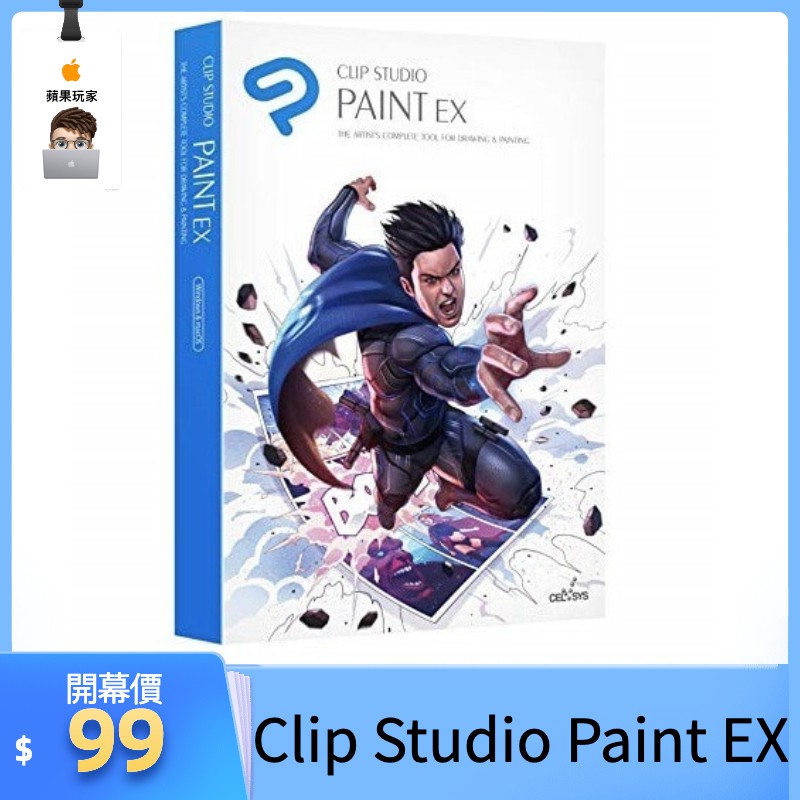 Clip Studio Paint Ex Mac Windows 繪畫軟體 蝦皮購物
