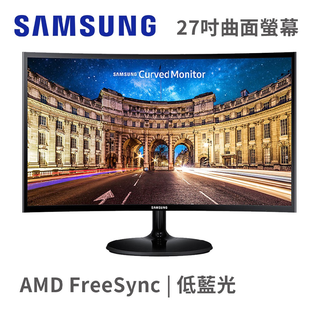 三星 SAMSUNG C27F390FHE 曲面 VA LED 27吋 螢幕顯示器 現貨 廠商直送