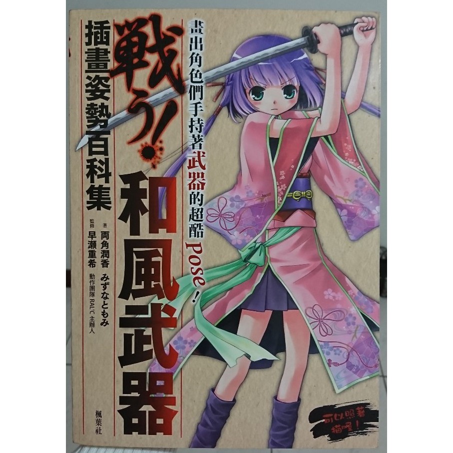 武器姿勢 Ptt Dcard討論與高評價網拍商品 21年9月 飛比價格