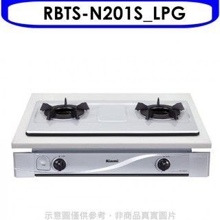 林內雙口內焰嵌入爐內焰爐鑄鐵爐架不鏽鋼瓦斯爐RBTS-N201S LPG 大型配送