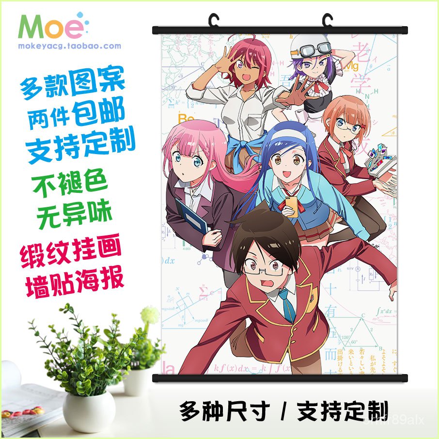 卡漫周邊 我們無法一起學習緒方理珠古橋文乃桐須真冬掛畫墻貼海報 蝦皮購物
