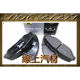 <線上汽材>RH/RoadHouse 剎車/煞車來令/來令片/煞車皮/前 PREVIA 07-/ALPHARD 10-