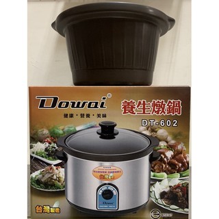 多偉DOWAI 不鏽鋼耐熱陶瓷燉鍋DT-602的內鍋