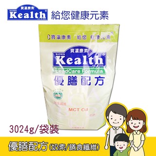 【寶瀛/原廠授權經銷】康素 優膳配方 (3024g/袋) 均衡營養素/腸胃順暢/增加體力/替代亞培安素