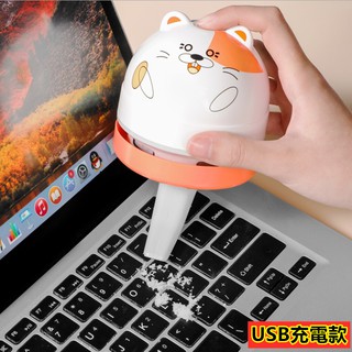 🇹🇼天天發貨 USB迷你吸塵器 桌面吸塵器 桌上型吸塵器 吸塵器 手持吸塵器 充電吸塵器 小吸塵器 迷你吸塵器