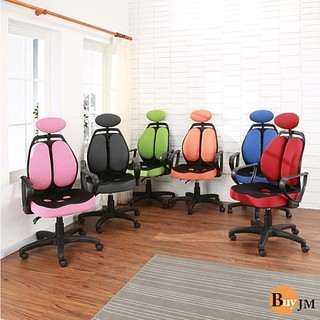 生活大發現-彩色造型可調式頭枕3D座墊辦公椅/休閒椅/書桌椅/電腦椅/主管椅/(六色可選)