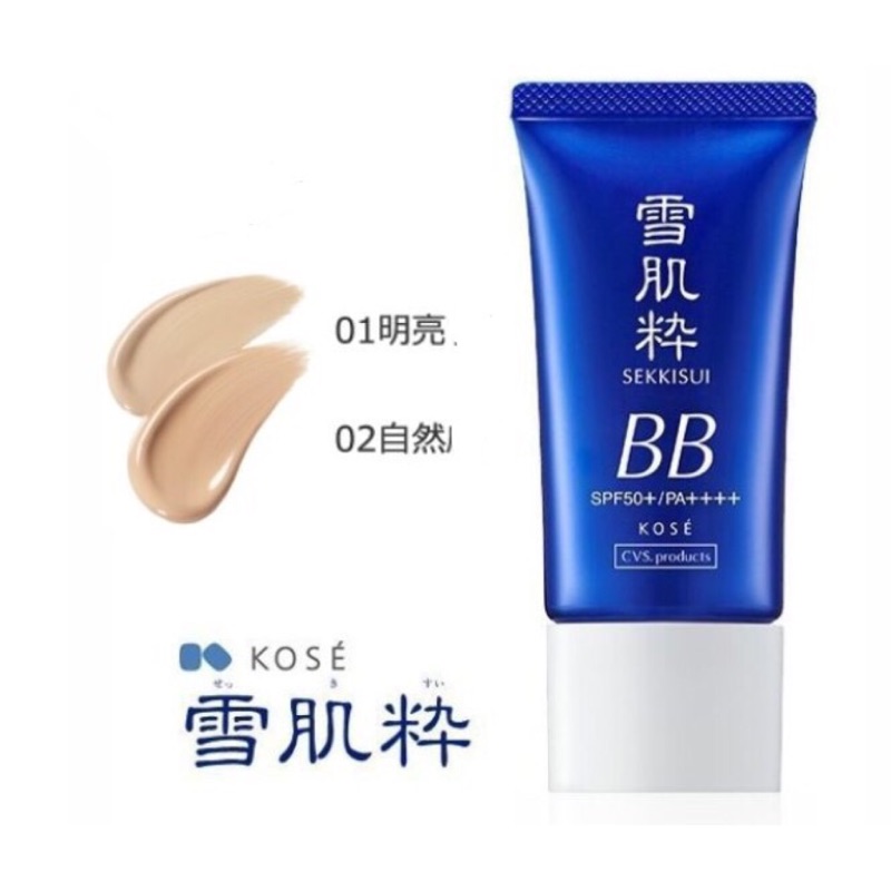 現貨 日本 7-11限定 kose 高絲 雪肌粹 防曬BB霜 SPF50+ / PA++++