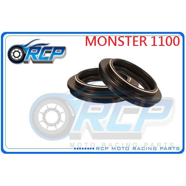 RCP 前叉 油封 土封 防塵套 高壓 雙彈簧 MONSTER 1100 2009~2010 台製 外銷品