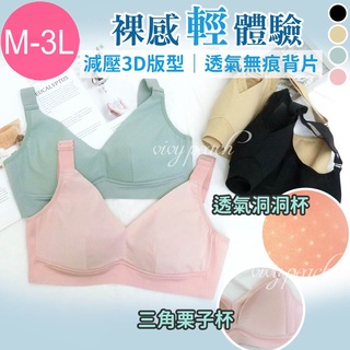 ❤️Vivy peach❤️現貨秒出 無鋼圈內衣 A~E罩杯適穿 三排三扣 透氣 涼感 吸濕排汗 無痕 彈力