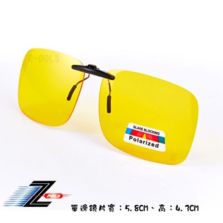 【視鼎Z-POLS】新型夾式加大型 增光黃設計頂級偏光鏡 抗UV400 超輕長夾款 近視族必備！