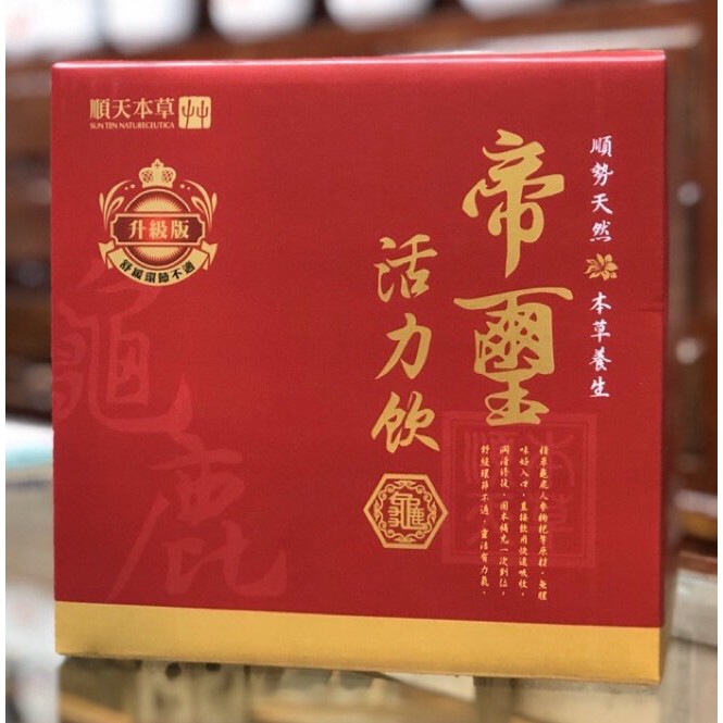 順天本草 帝璽活力飲 (30入/盒) 純正龜鹿 天然膠質最珍貴 喝的龜鹿二仙膠