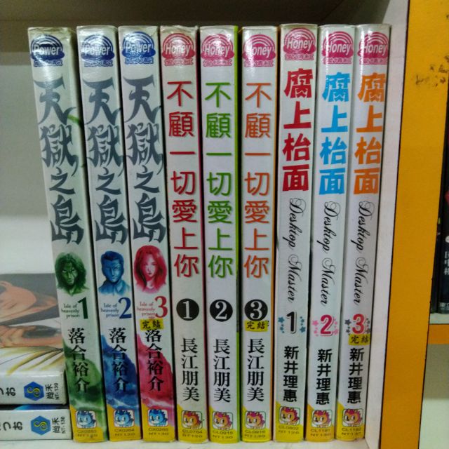 天獄之島全3冊 落合裕介 自 典 團1 蝦皮購物