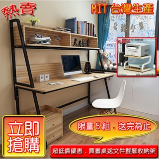 【北美小鎮】林肯畫廊 電腦桌 簡約 現代感 書桌 梯形書桌 辦公桌 MIT 臺灣生產