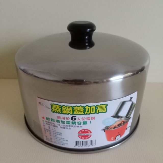 電鍋加高鍋蓋 優惠推薦 21年8月 蝦皮購物台灣